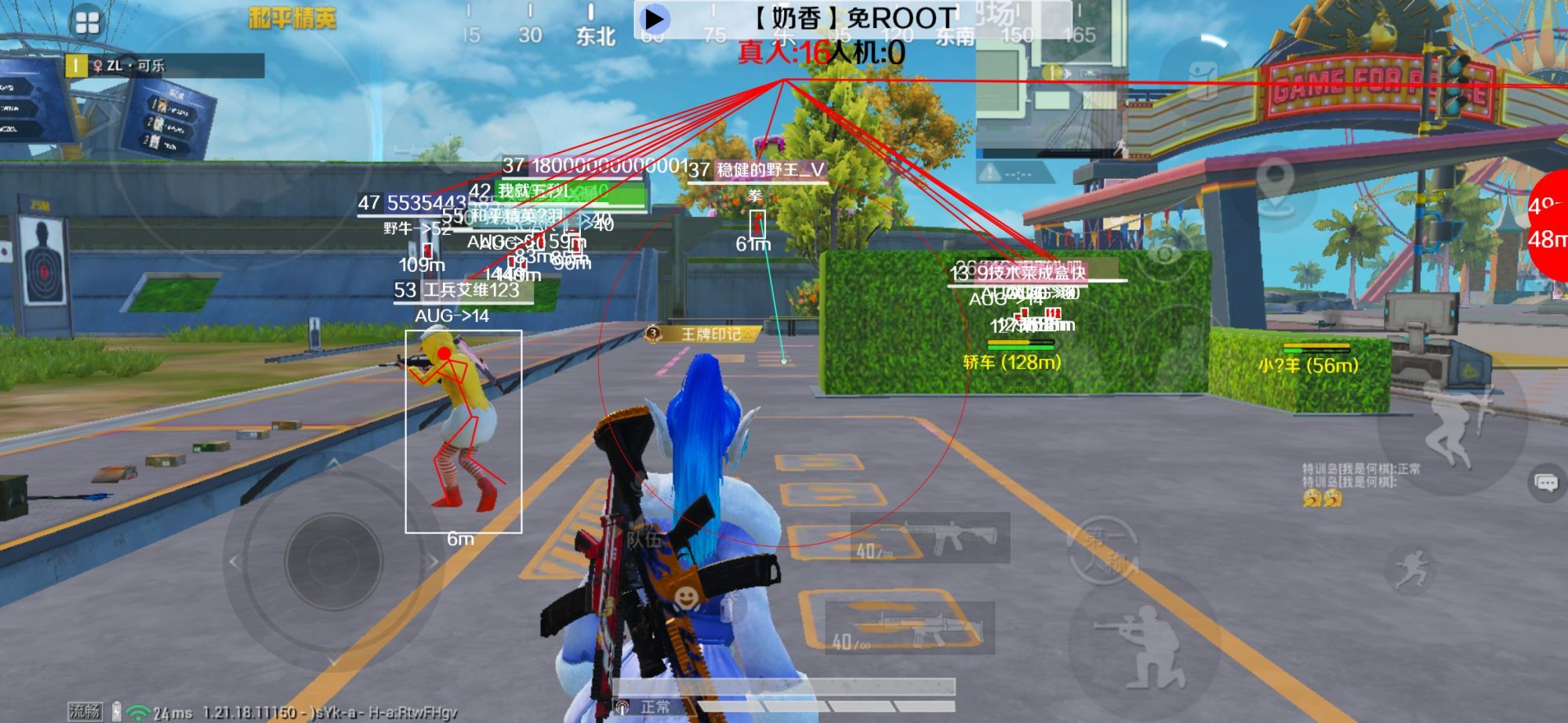 和平精英辅助《布丁》改名《奶香》依旧稳定中 - pubg透视自瞄辅助器免费版体验服辅助预览图