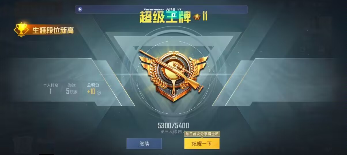 和平精英先行者透视直装 - pubg透视自瞄辅助器免费版体验服辅助预览图