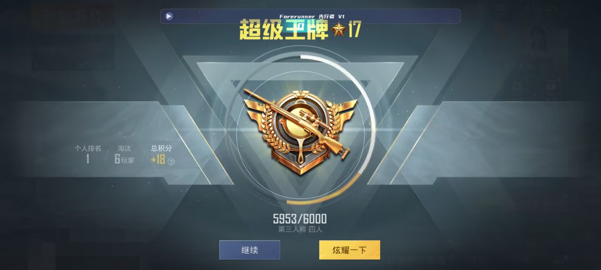 和平精英鸡腿辅助自瞄 - pubg透视自瞄辅助器免费版体验服辅助预览图